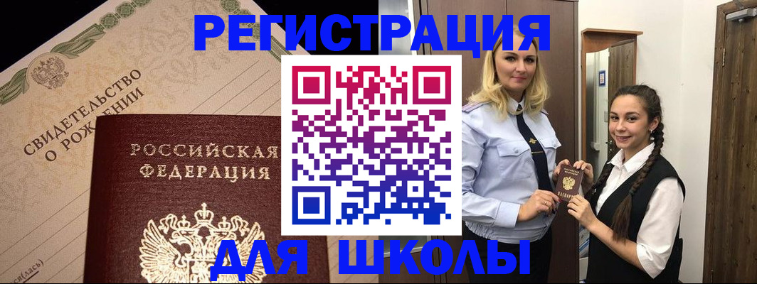 прописка регистрация в Фрязино